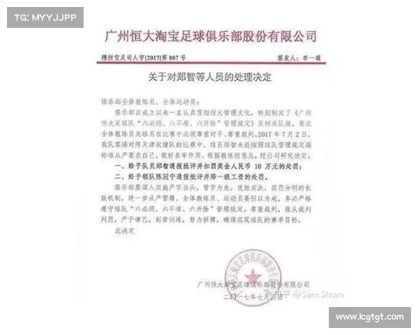 红牌停赛制度对足球比赛公平性的影响与改进建议分析 红牌停赛制度对足球比赛公平性的影响与改进建议分析